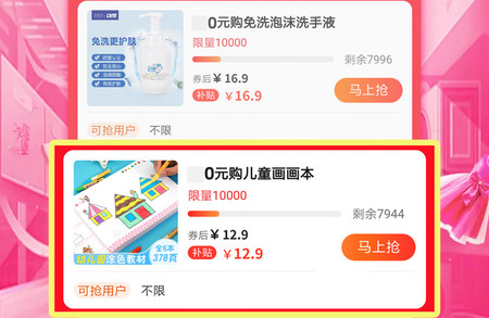 淘优品返利购物商城app