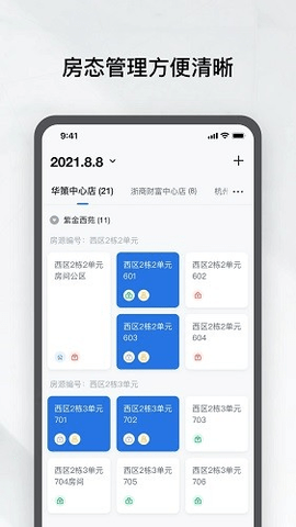 租房管家2024最新版