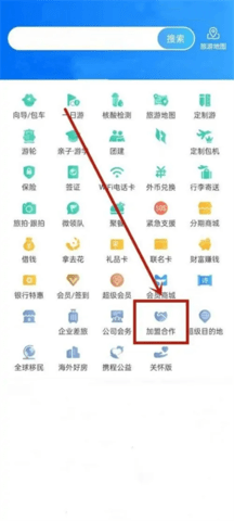 携程eBooking免费版