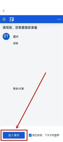 携程eBooking免费版