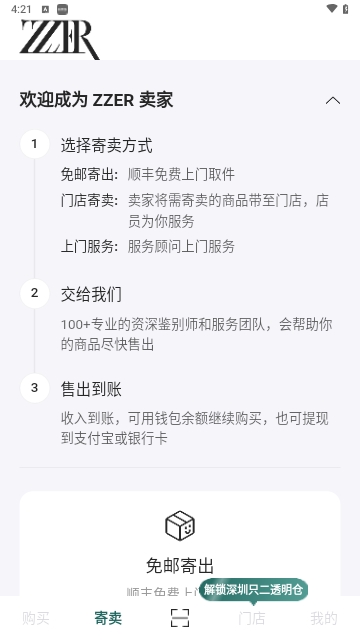 只二二手奢侈品app