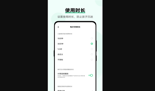 vivo儿童模式官方版