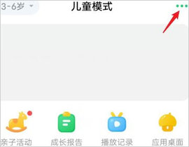 vivo儿童模式官方版