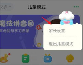 vivo儿童模式官方版