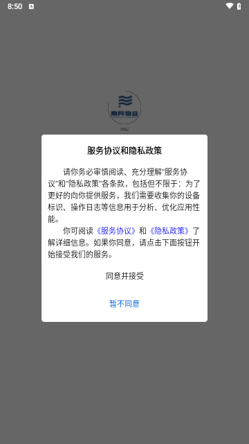 南物云最新版