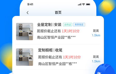 左右手师傅端app手机版