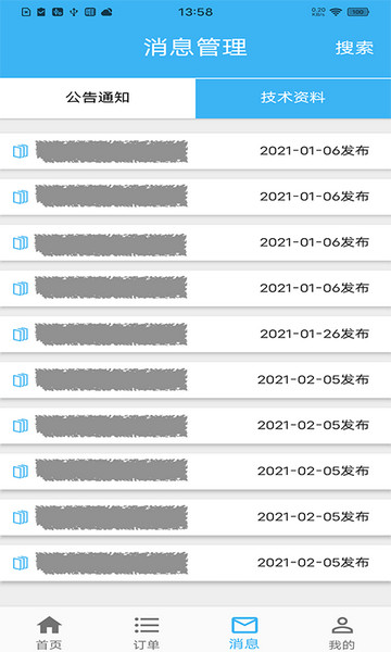 蓝领到家师傅版2024最新版