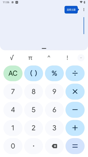 谷歌计算器Google Calculator最新版