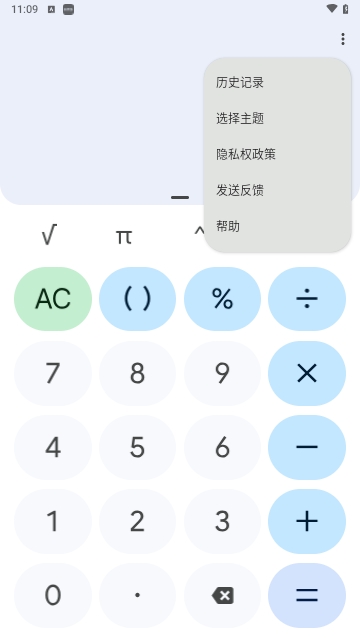 Calculator