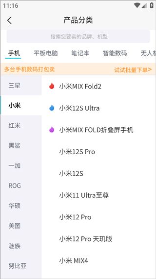 爱估回收2024官方最新版