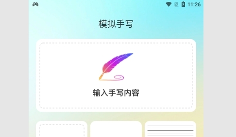 检讨书生成大师手机版