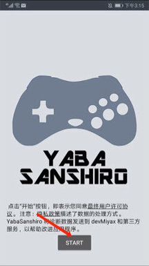 Yaba Sanshiro 2 Pro汉化版