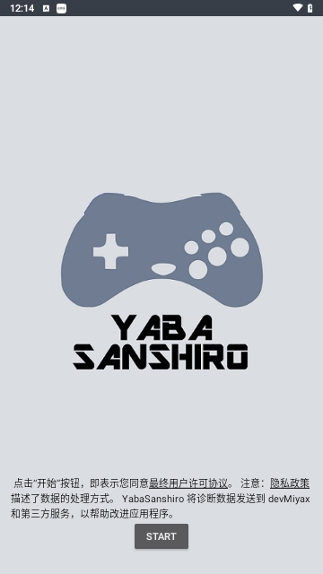 Yaba Sanshiro 2 Pro汉化版