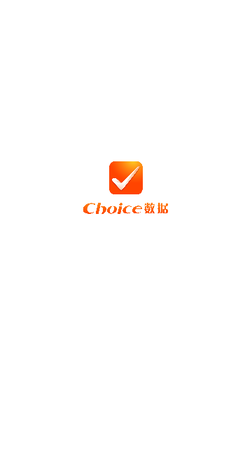 Choice数据2024最新版