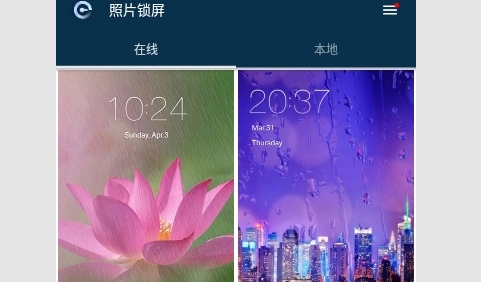 照片锁屏免费版