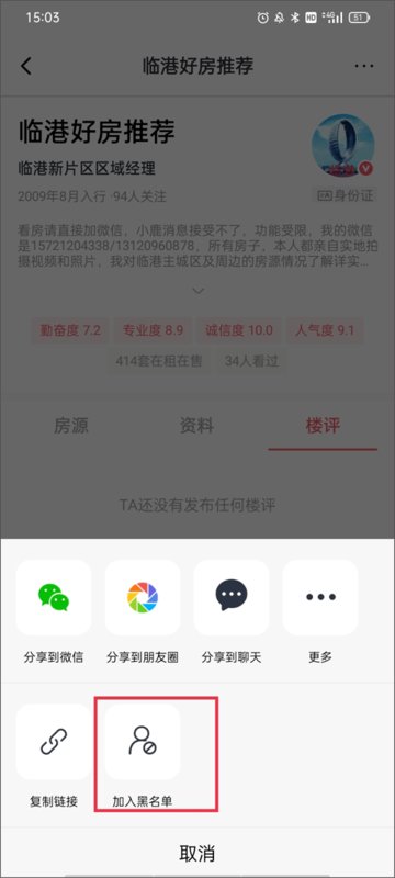 小鹿选房手机版