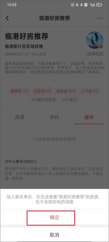 小鹿选房手机版