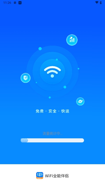 WiFi全能伴侣