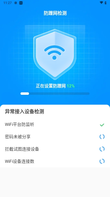 WiFi全能伴侣