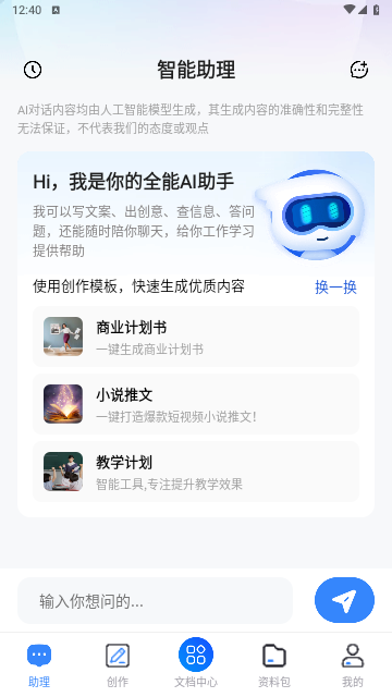 非凡文档2024最新版
