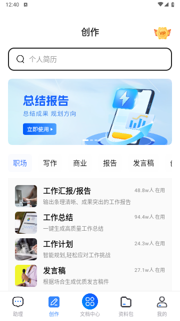 非凡文档2024最新版