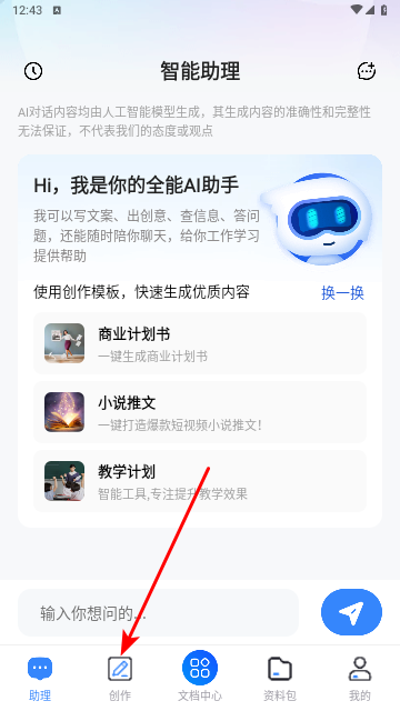 非凡文档2024最新版