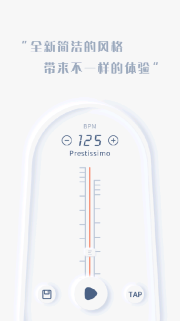 音乐调音节拍器手机版