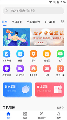 图司机编辑器免费版