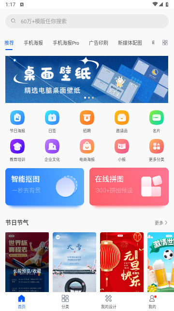 图司机编辑器免费版