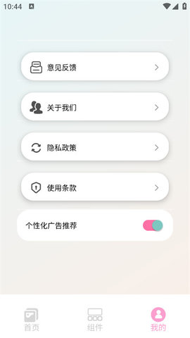 kwgt小组件最新版