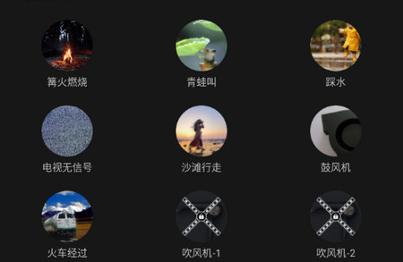 睡眠白噪音app