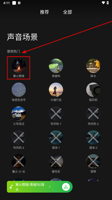 睡眠白噪音app