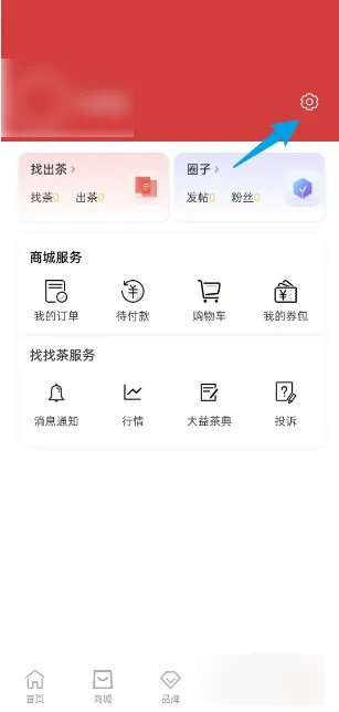 找找茶app官方版