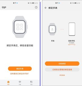 华为儿童手表最新版