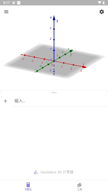 GeoGebra 3安卓版