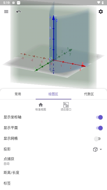 GeoGebra 3安卓版