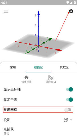 GeoGebra 3安卓版