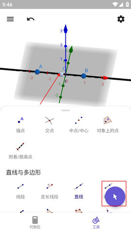 GeoGebra 3安卓版