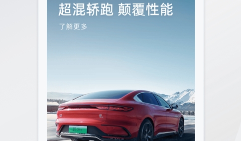 比亚迪汽车2024最新版