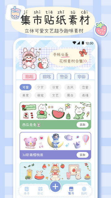 手帐画画板app