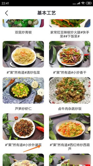 外婆美食菜谱app手机版