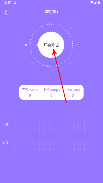 验机精灵官方版