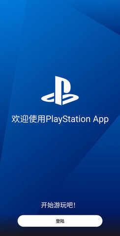 PlayStation(PS服务)App