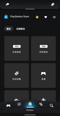 PlayStation(PS服务)App