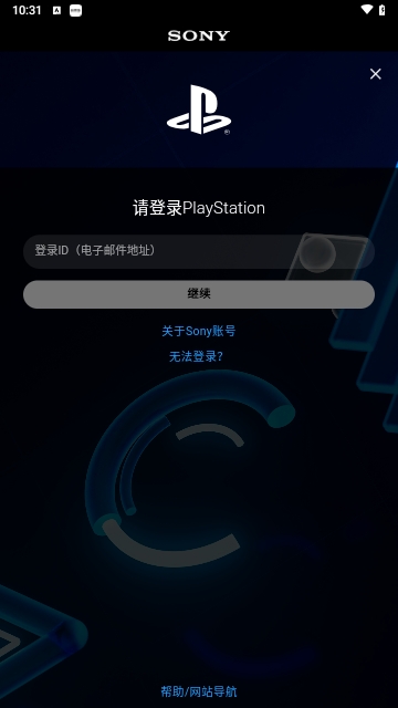 PlayStation(PS服务)App