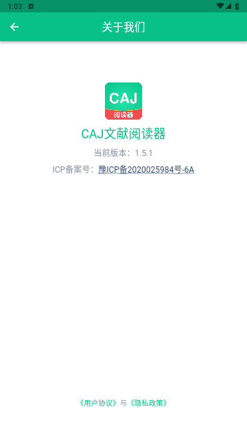 CAJ文献阅读器手机版