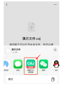 CAJ文献阅读器手机版