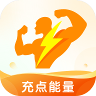 充点能量APP官方版