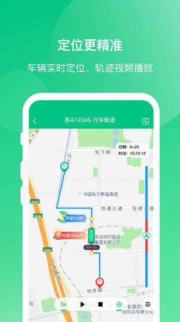 顺巴司机app