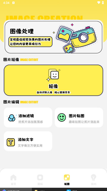 壁纸i主题大全app